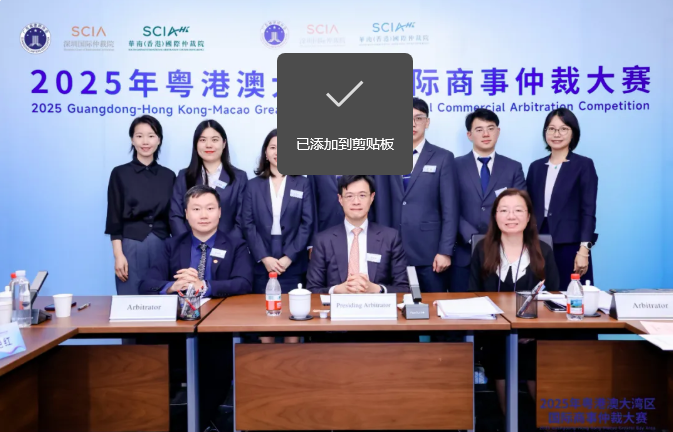 喜讯 | 祝贺方超律师助力东莞律协代表队荣获粤港澳大湾区国际商事仲裁大赛季军