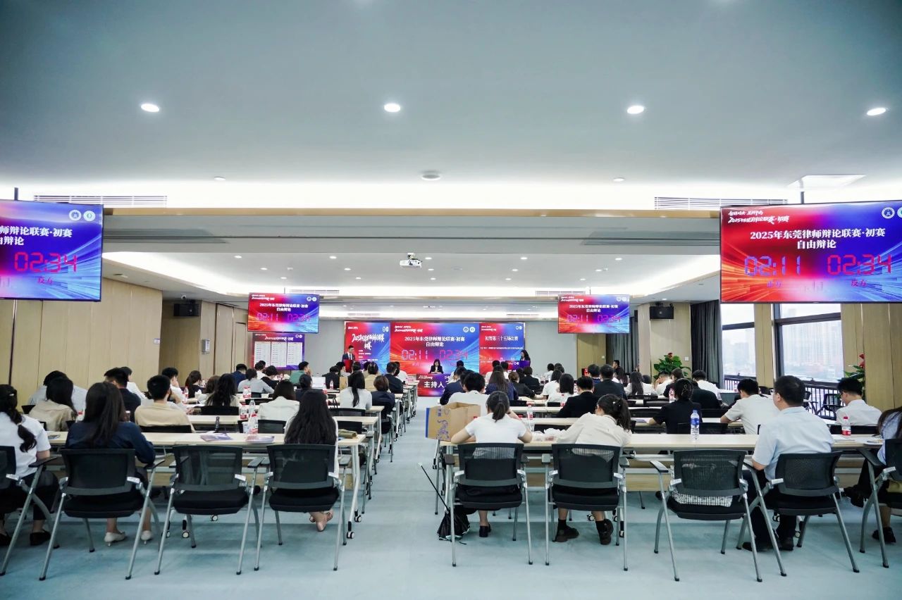 喜讯 | 本所青年律师在2025年东莞律师辩论联赛初赛中荣获“最佳辩手”、“优秀辩手”，全员晋级复赛！