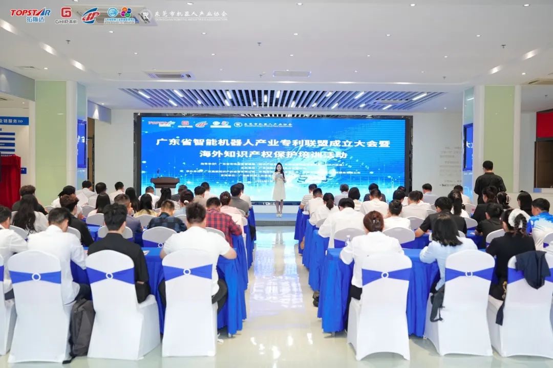 简讯 | 本所黄国嵛律师受邀担任广东省智能机器人产业专利联盟成立大会暨海外知识产权保护培训活动主讲嘉宾