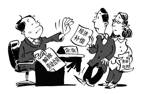 学术专栏 | 经济补偿金计算基数如何确定