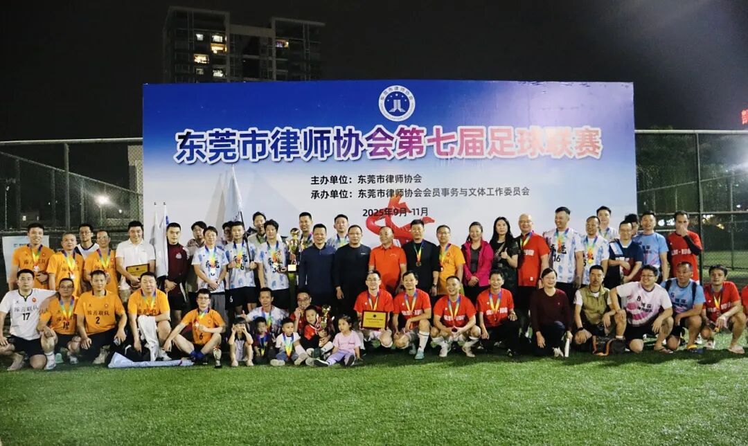 荣耀加冕！本所足球队勇夺市律协第七届足球联赛冠军，罗永超律师获最佳射手，曾一智律师荣膺最佳球员