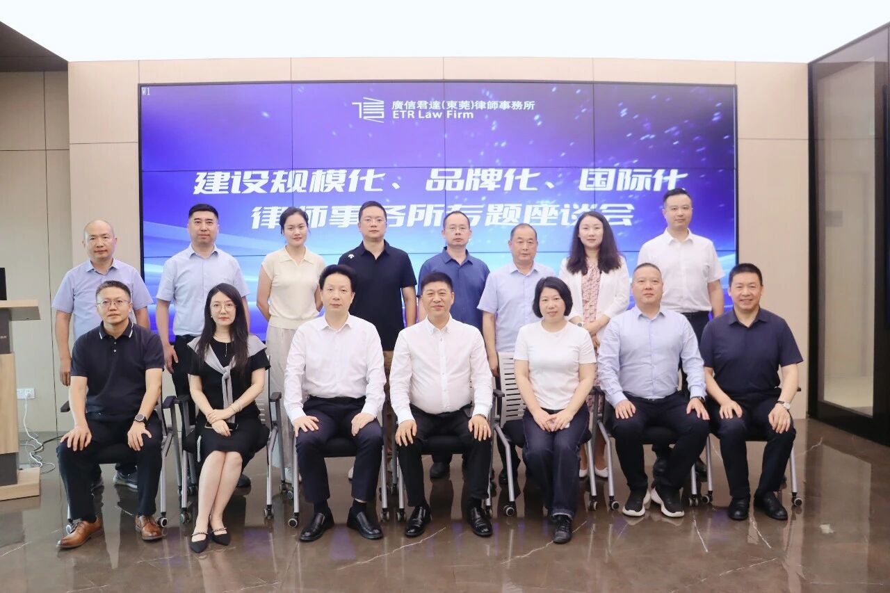 动态 | 无锡市律师协会领导一行莅临广信君达东莞律所考察交流并开展专题座谈会