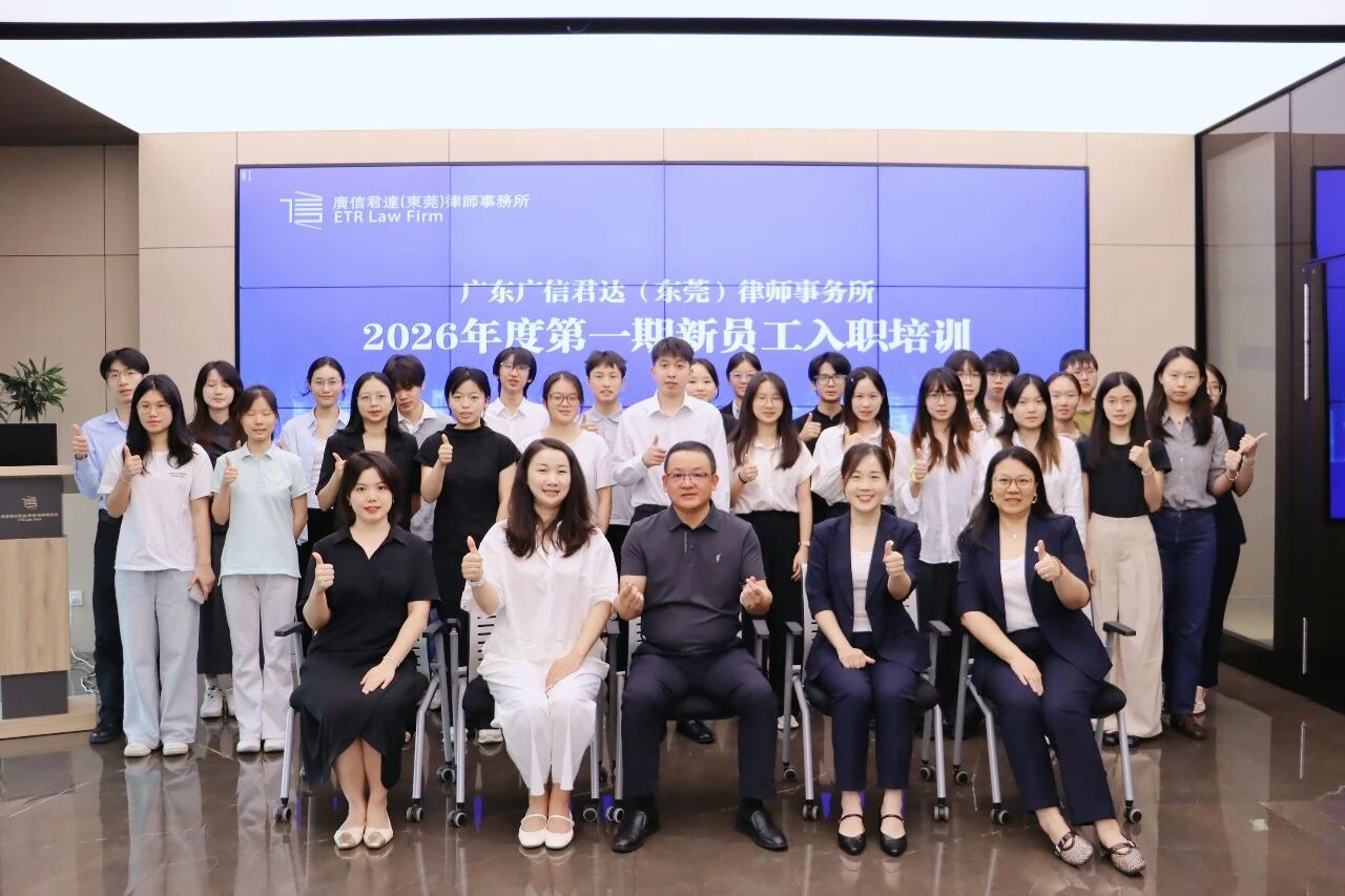 动态｜凝心聚力，启新前行——本所圆满举办2026年度第一期新员工入职培训