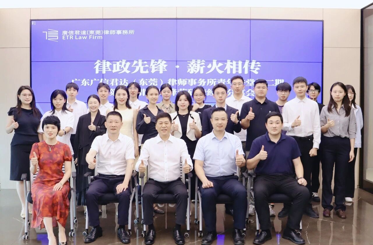 青年讲堂第二期 | 薪火传新知，笃行启新程！本所成功举办律政先锋营研修经验分享会