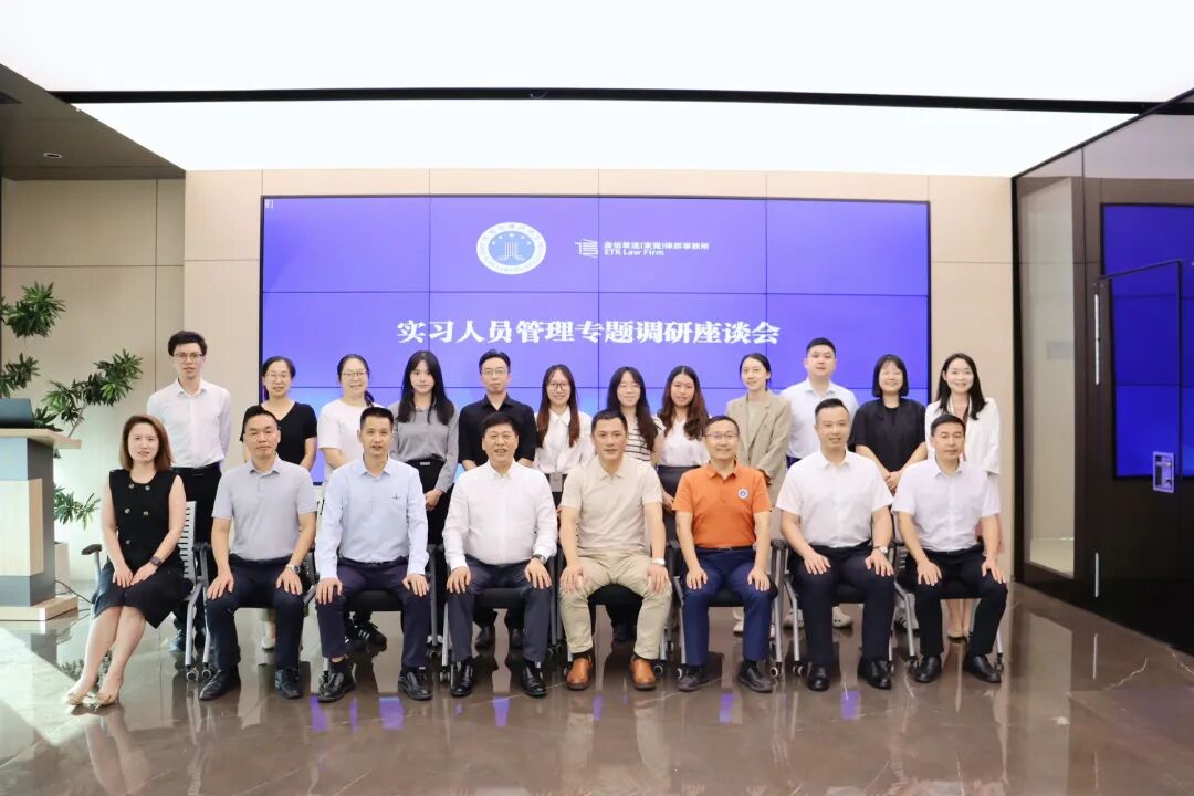动态 | 东莞市律师协会申请律师执业人员管理工作委员会莅临本所开展实习人员管理专题调研