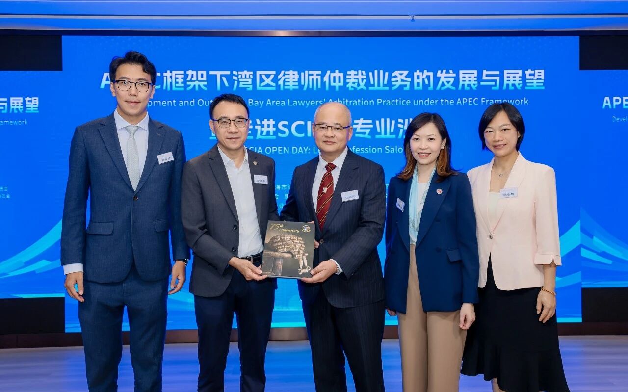 简讯 | 本所马耀添大湾区律师受邀出席APEC湾区仲裁专业沙龙并作主题分享